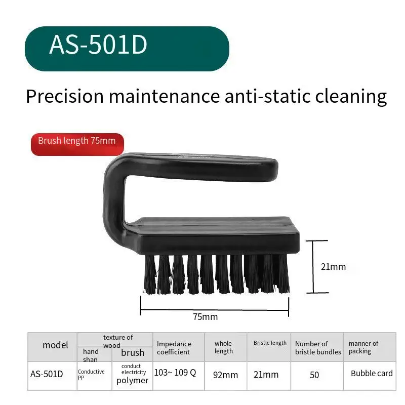 Pro'sKit AS-501 ESD antistatische reinigingsborstel, industriële borstel voor het reinigen van stof en flux bij het repareren van elektronische printplaten en moederborden.
