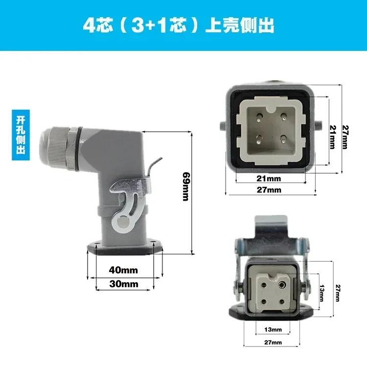 4pcs  10A small rectangular heavy-duty connector HA-4 core 5   6   8   3+1/4+1/5+1/7+1 aviation plug