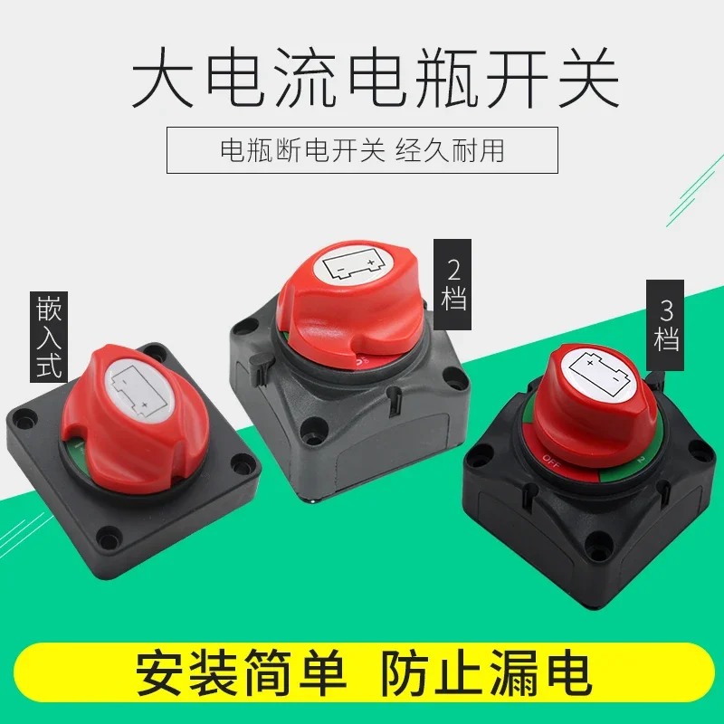 RV Boat Car Truck Auto Yacht Battery Isolator Disconnect Selector Rotary Switch 12/24V 1000A Cut Off Kill Main Power Switch