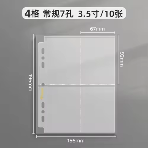 SINGBA 10pcs Clear Sheets Sleeve Acid free-No CPP loose-leaf Pages for A5/A4 Binder 4/ 9grid Pocket 3inch Photocard Protector - Image 11