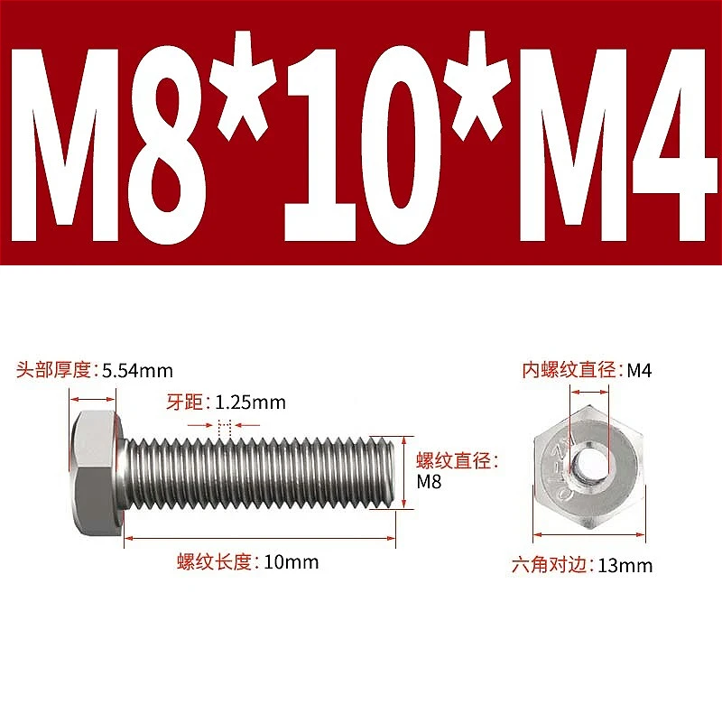 M8x10xM4 304 Stainless Steel Hex Head Screws, Internal/External Thread Adapters, Thread Conversion Nuts, Hollow Stop Screws