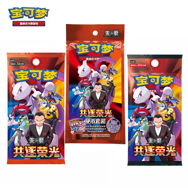 #2 Trending Pokémon Destined Rivals Cards Right Now