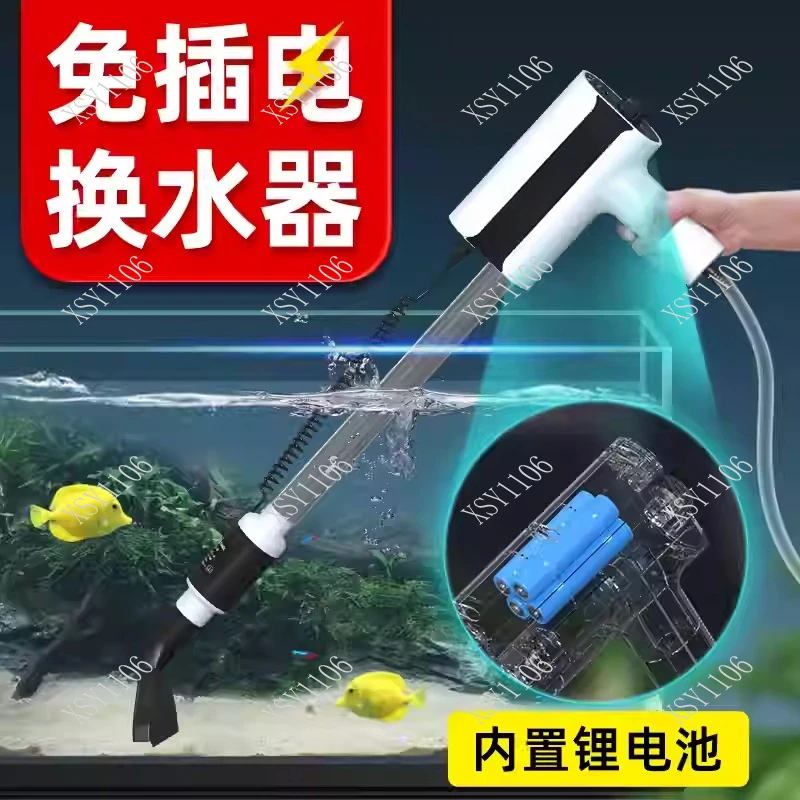 Automatic Fish Tank Water Changer Electric Sand Washer Feces Suction Pump Toilet Cleaning Tool