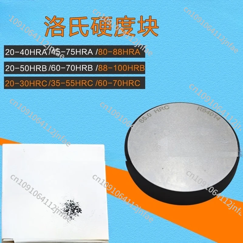 HRA/HRB/HRC Multi-scale Diamond Rockwell Hardness Block - Hardness Tester Standard Test Block (Industrial Calibration)