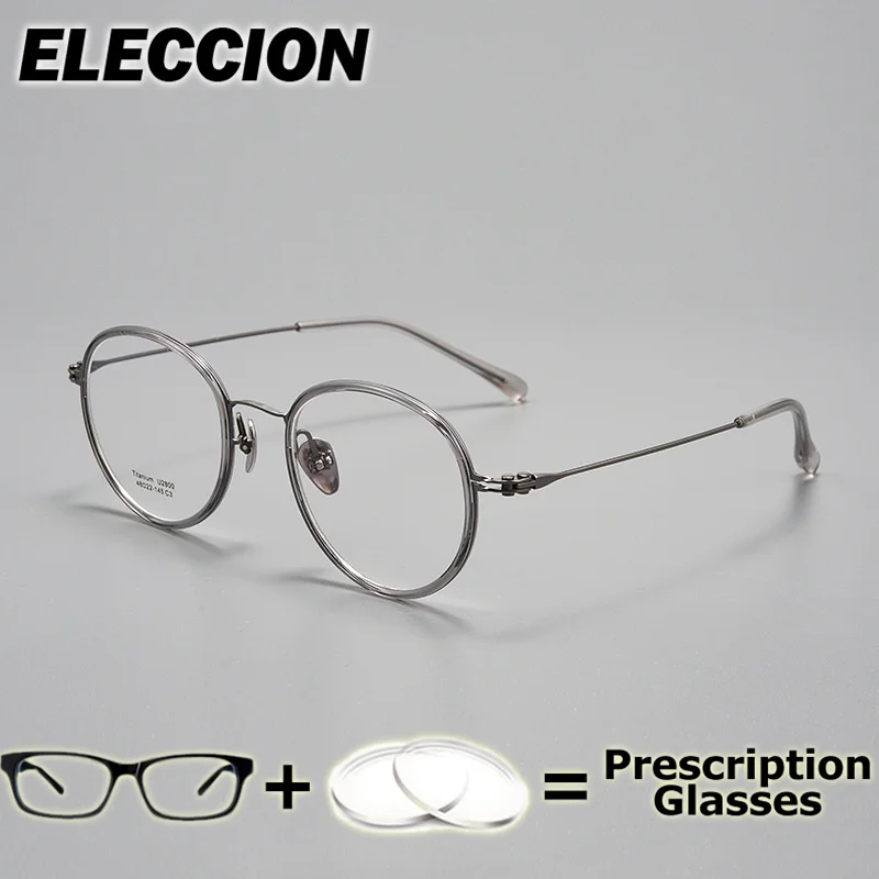 

ELECCION Prescription Glasses Multifocal Comfortable Optical Eyewear Men Women Glasses Frame Myopia Photochromic Anti Blue Ray