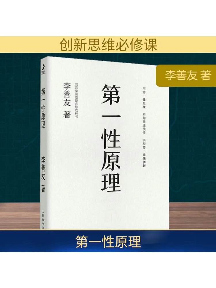 

Книга-Winshare Принцип первых принципов