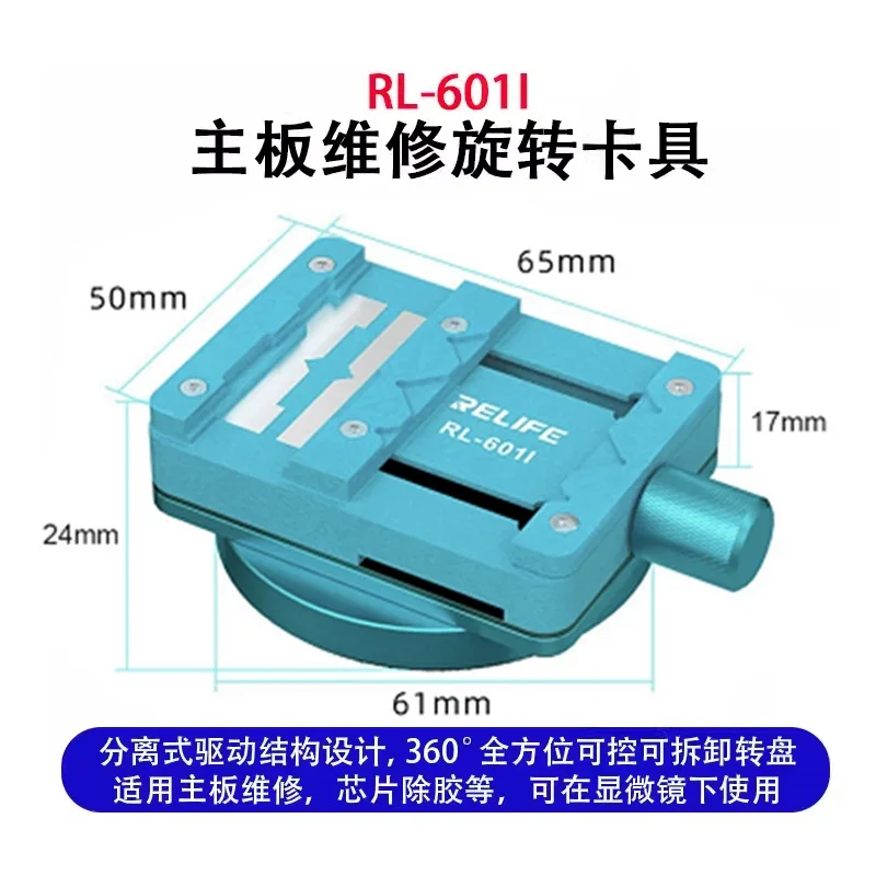 Xinxun multi-function rotating fixture clamping mobile phone main board chip degumming maintenance welding small