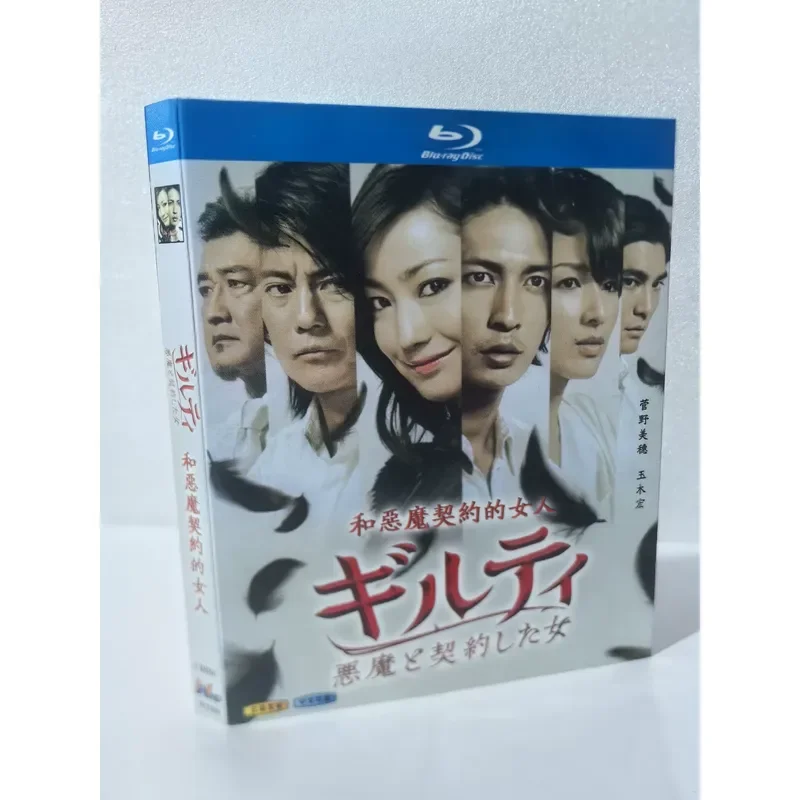 Blu-ray Disc The Woman Who Made a Pact with the Devil