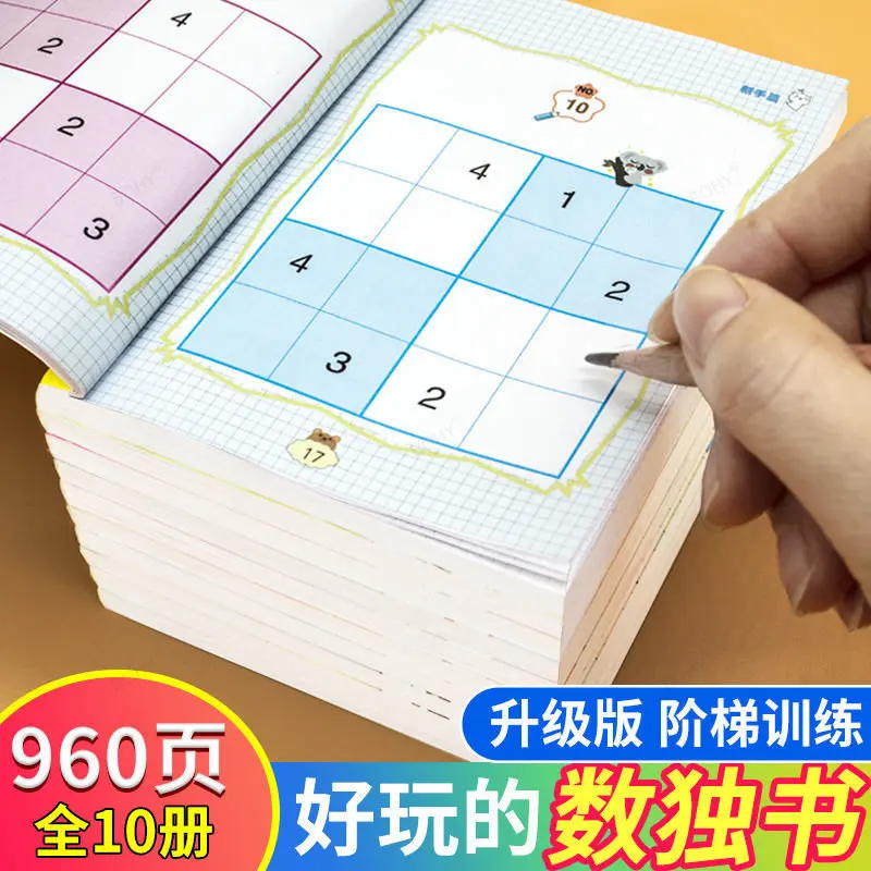 Smart Children Love To Play Sudoku Games, 10 Portable Books on Logical Thinking for Elementary School Students