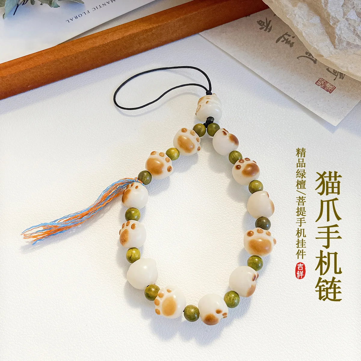 Cat Claw Bodhi Phone Chain Ethnic Style Playable Green Sandalwood Tassel Lucky Cat Phone Wrist Strap Gifts