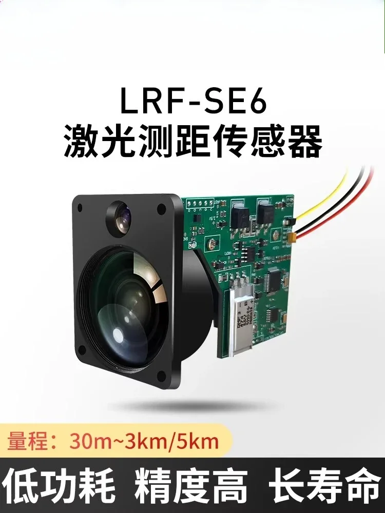 Laser rangefinder module pulse radar long range sensor