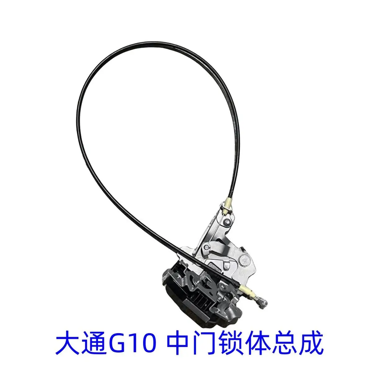 for Maxus G10's middle door lock block, sliding door lock block, and Maxus G20's middle door locking mechanism assembly