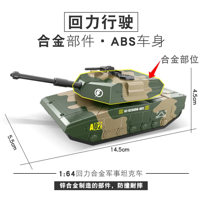 Model Toy Vehicle Alloy Diecast Child Boy Military Tank Model Armored Alloy Toy Set Pull Back Car Toy Children Gifts B124