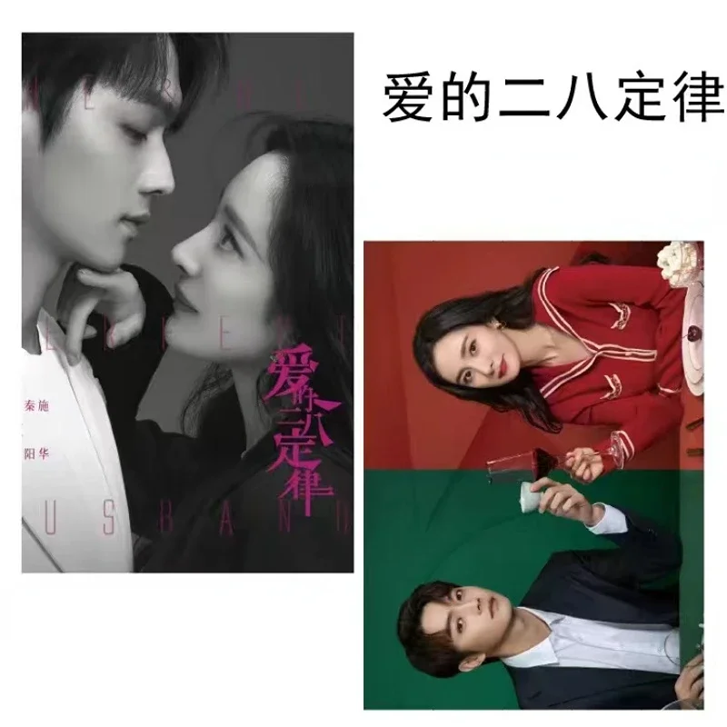 

100PC No Repeat Yang Mi Soso Xu Kai Poster Lomo Cards Pai Li De She and Her Perfect Husband Drama Stills Meal Bus Card Stickers