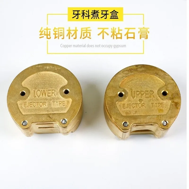 American Style Copper Denture Flask, Screw-free Split Upper & Lower Box for Dental Lab Removable Denture Processing