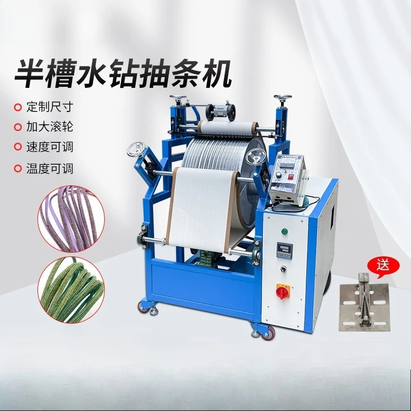 Rhinestone drawing machine, pressing machine, large roller EVA leather semicircular groove pull strip c