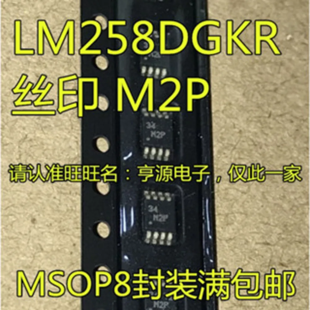 5PCS M2P LM258 LM258DGKR TIL111 TIL111M 225R2 AQY225 AQY225R2V LS04 SN74LS04 SN74LS04DR UBA2036TS UBA2036 RFT6170 6170