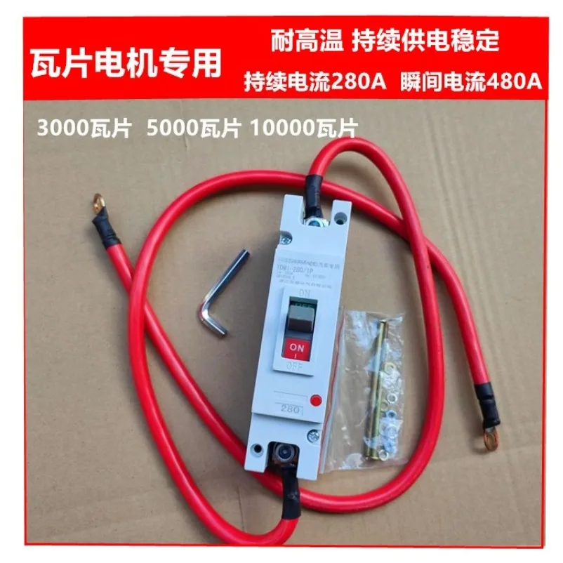 Electric vehicle switch Electric vehicle electric friction modified tile motor High current 280A air switch Power-off switch