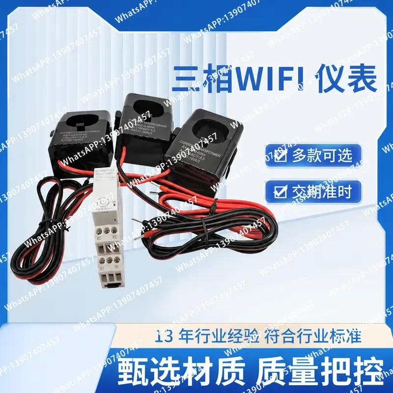 ATMS600133 Three-phase WIFI Meter Voltage Relay, Small Three-phase Voltage Monitoring Relay Phase Sequence