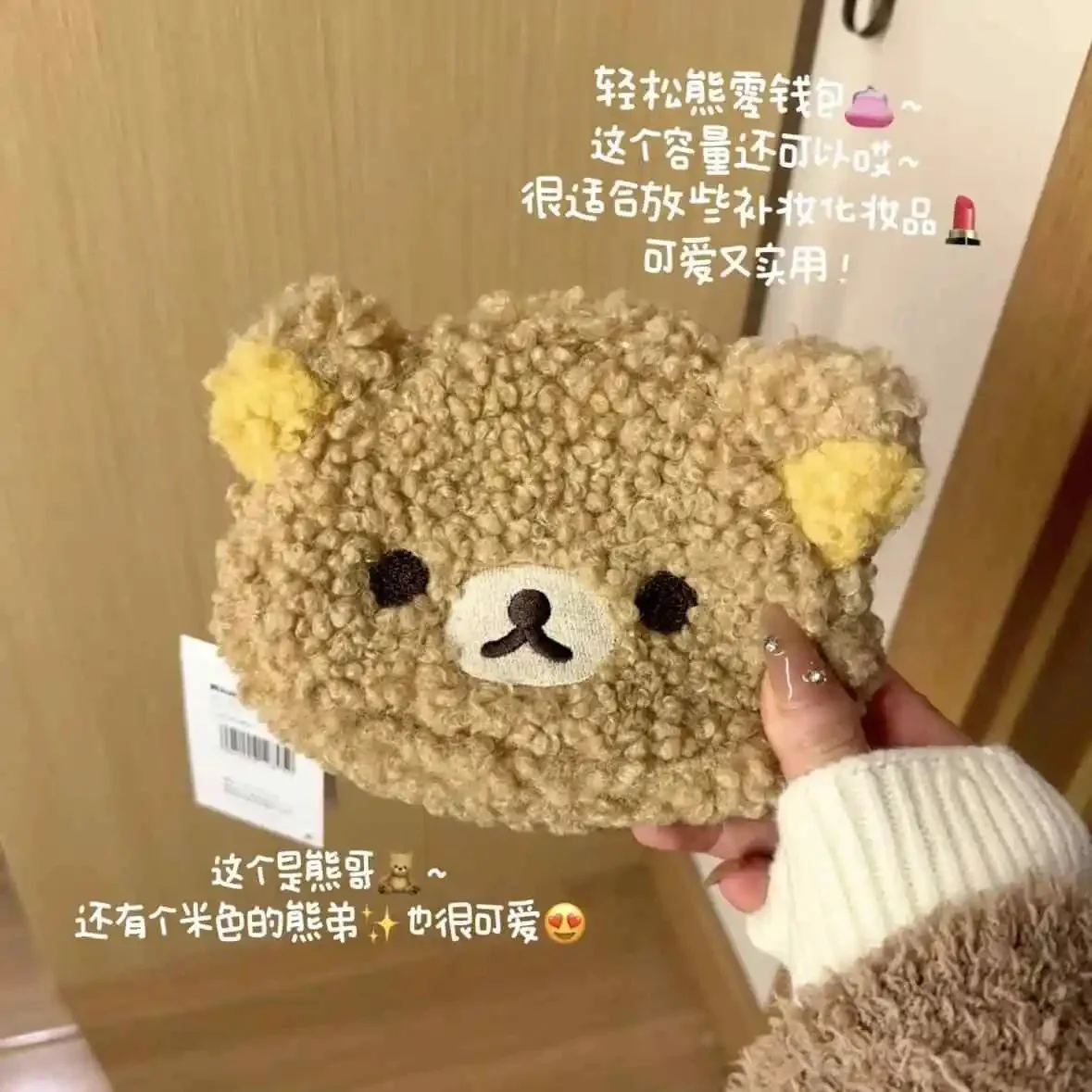 

Cute Rilakkumas Cosmetic Bag Cartoon Lamb Cashmere Makeup Bag Portable Storage Bag Birthday Gift For Girl