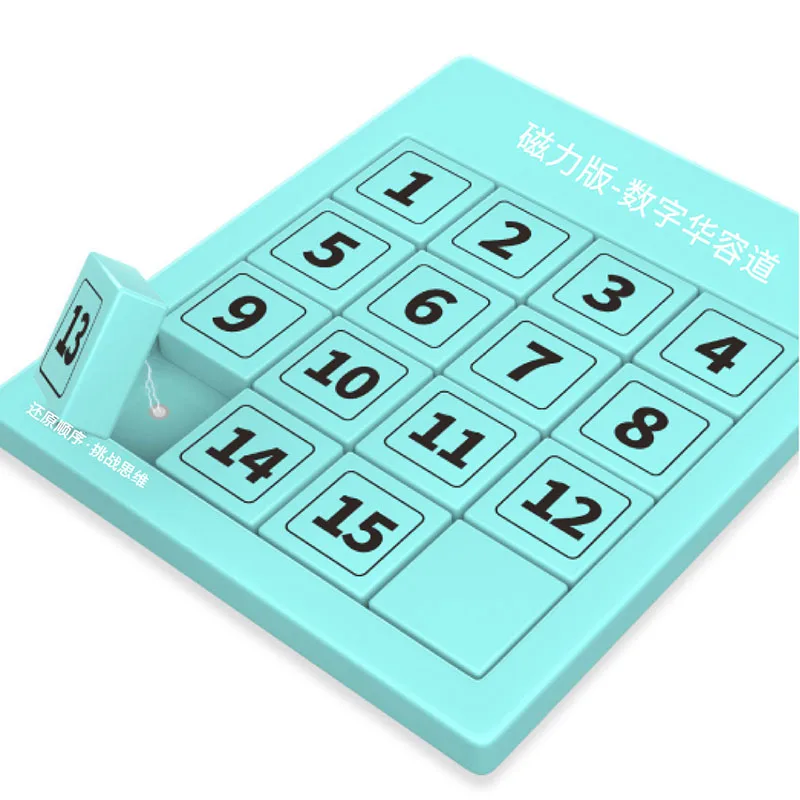 数字スライディングパズル Klotski ゲーム Huarong ロードボード数学ゲーム早期教育 IQ トレーニングおもちゃギフト