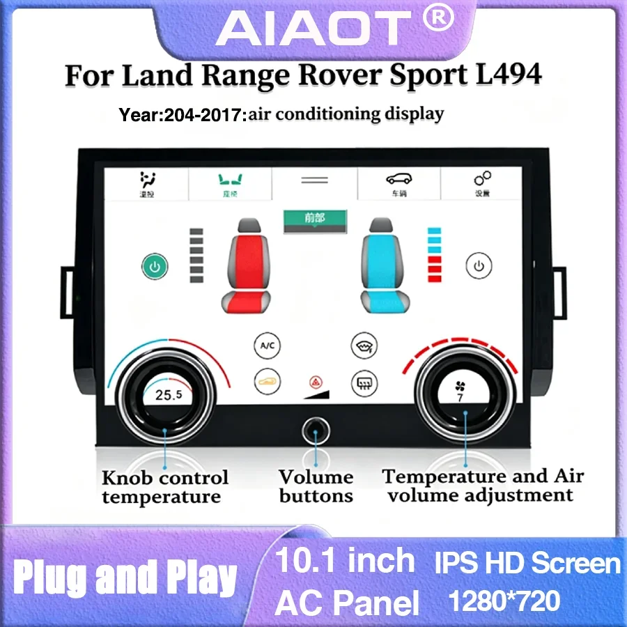 AC Panel For 2014-2017 Range Rover Sport/L494   High-definition display, full touch plug-and-play