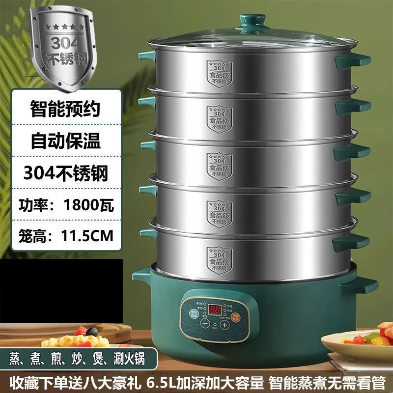 

Electric steamer Multifunctional household large-capacity three-layer electric steamer reservation timing multi-layer