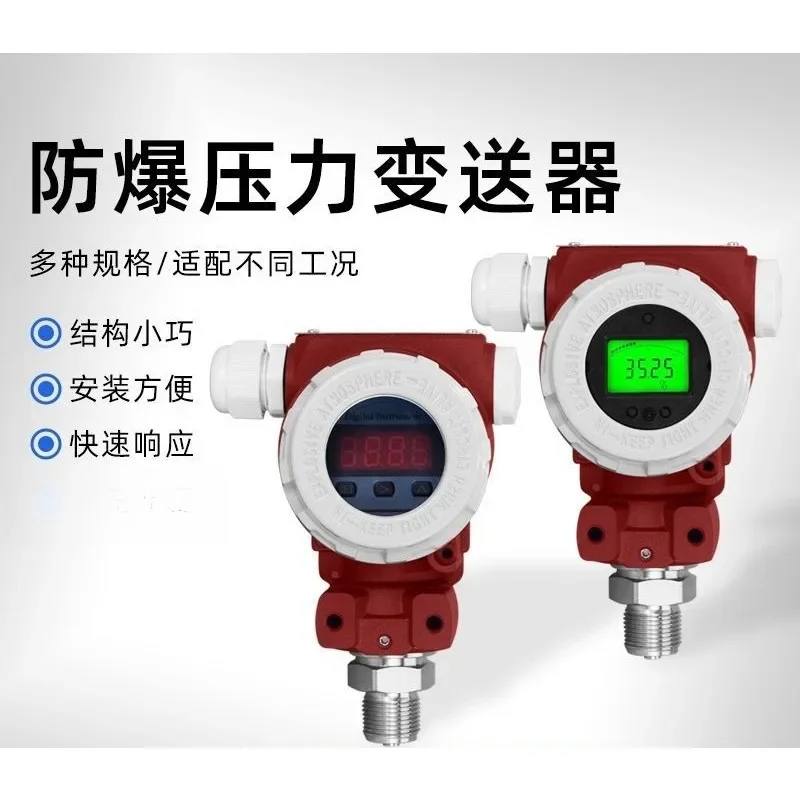 Explosion-proof diffusion silicon sensor LCD digital display high-precision oil/gas/water pressure hammer type