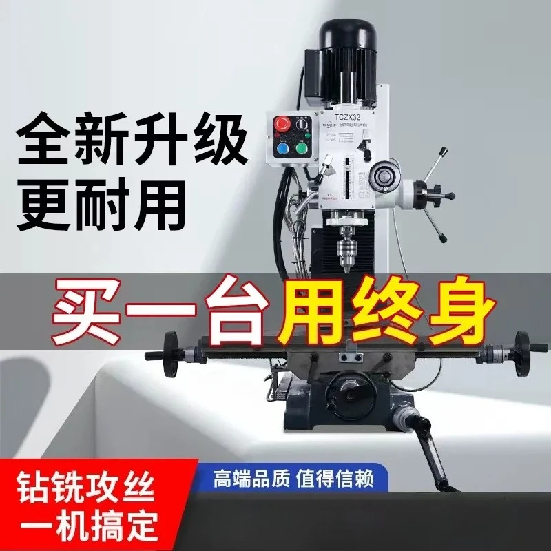 for Tongchen Industrial Benchtop Milling Machine Small Household Drilling Lathe Multifunctional Miniature Drill and Mill