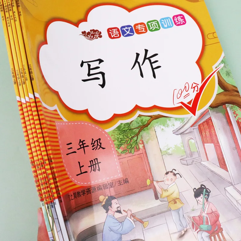 3rd Grade Synchronous Composition, Chinese Language Training Special Book Workbook, People's Education Press