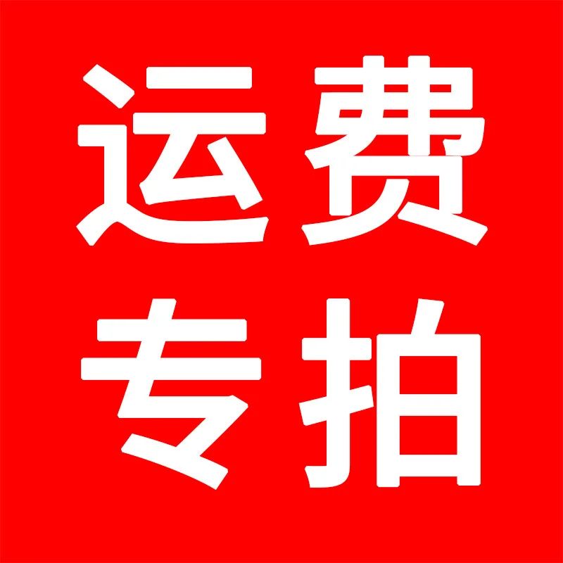 Дополнительная плата за доставку или повторная отправка стоимости доставки