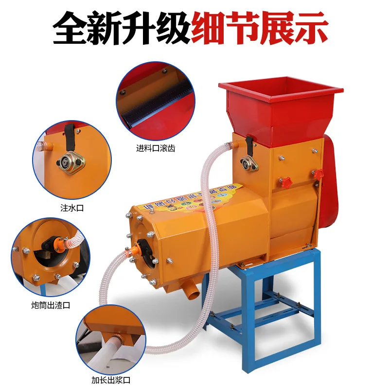 Sweet potato grinder, pulp and residue separation starch machine, commercial stainless steel potato grinding lotus root pueraria