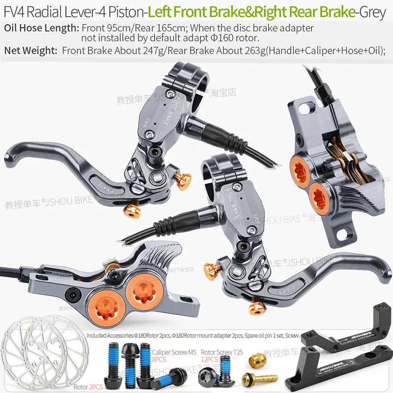 Frog Wake FV4 マウンテンバイク油圧ディスクブレーキキット、180mm