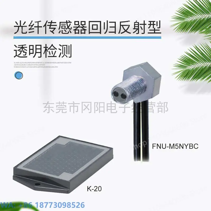 1PCS, Fiber Optic Sensor FNU-M5NYBC Regressive Reflection Transparent Detection with Reflector