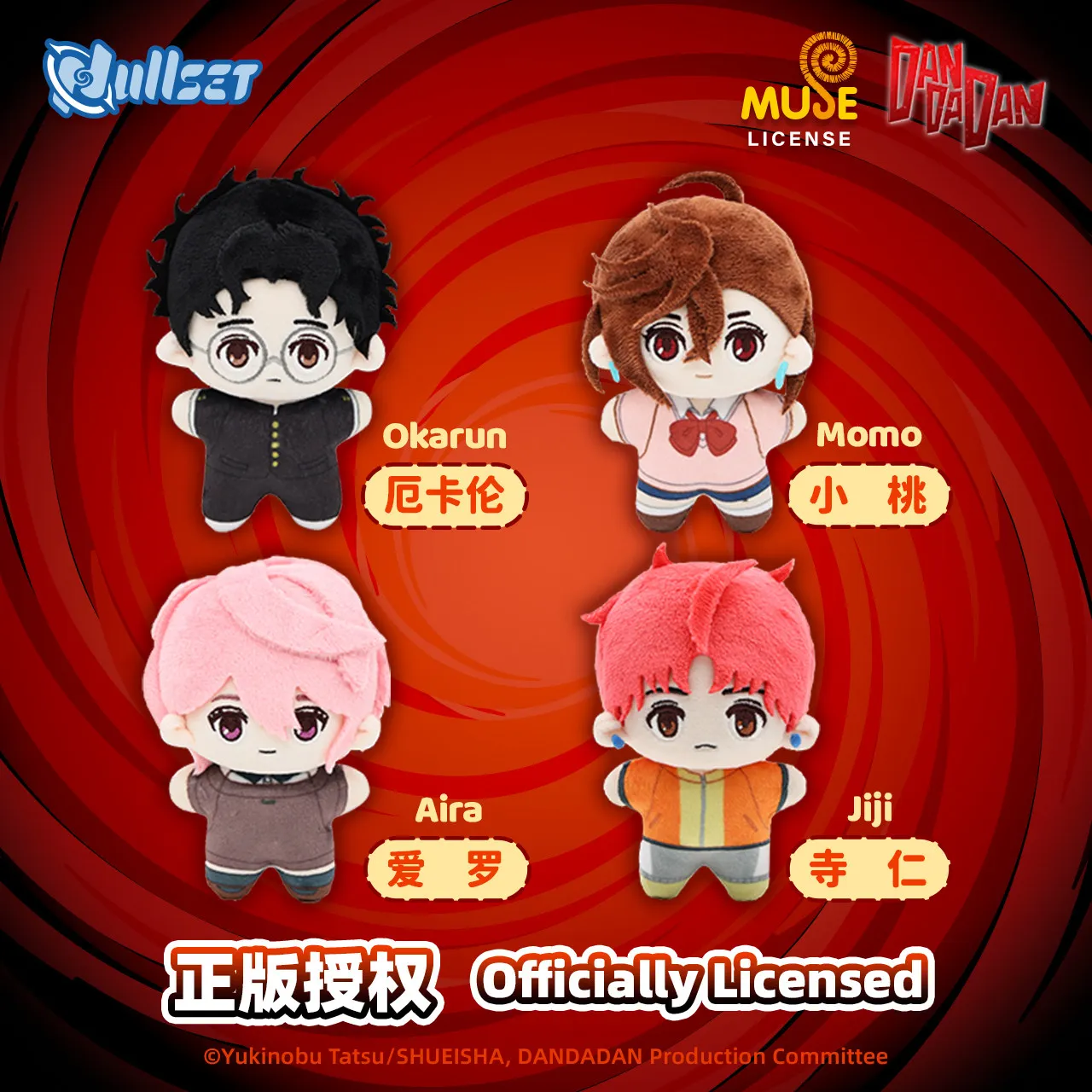 Genuine In Stock Nullset Dandadan Momo Ayase Starfish Plush Blind Box Keychain Desktop Decoration High Quality Surprise Gift view 2