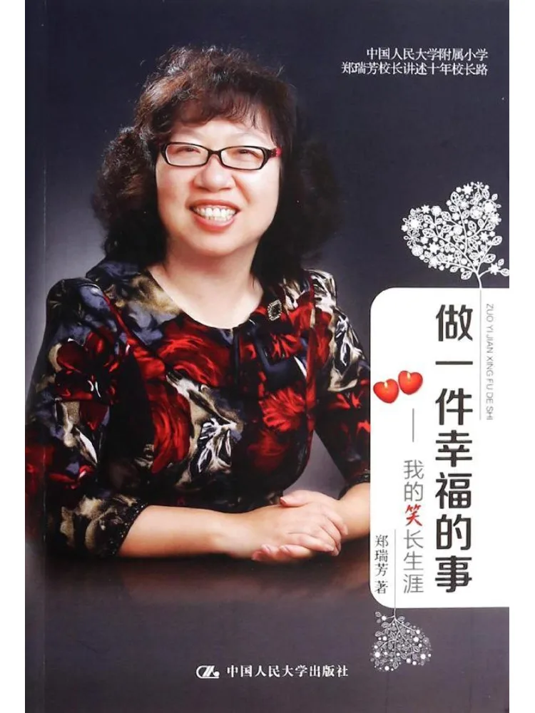 

Книга-руководство Winshare: Делайте то, что делает вас счастливыми