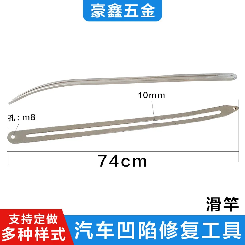 

Подходит для автомобильных инструментов для ремонта вмятин, скользящая планка, аппаратные средства, инструменты для вмятин, набор направляющих для ремонта автомобиля