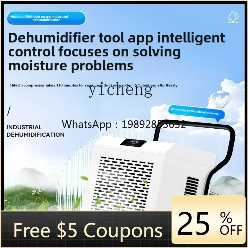 

Осушитель воздуха F1 высокой мощности для коммерческих складов и мастерских