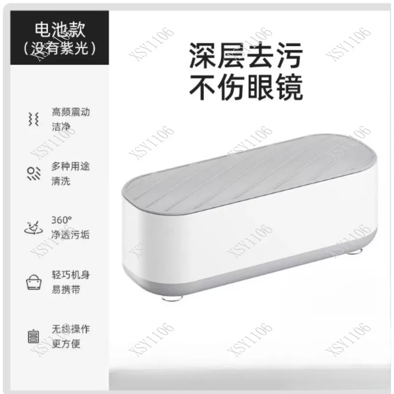 USB Rechargeable Ultrasonic Cleaner - High Frequency Vibration Jewelry Glasses Washing Machin