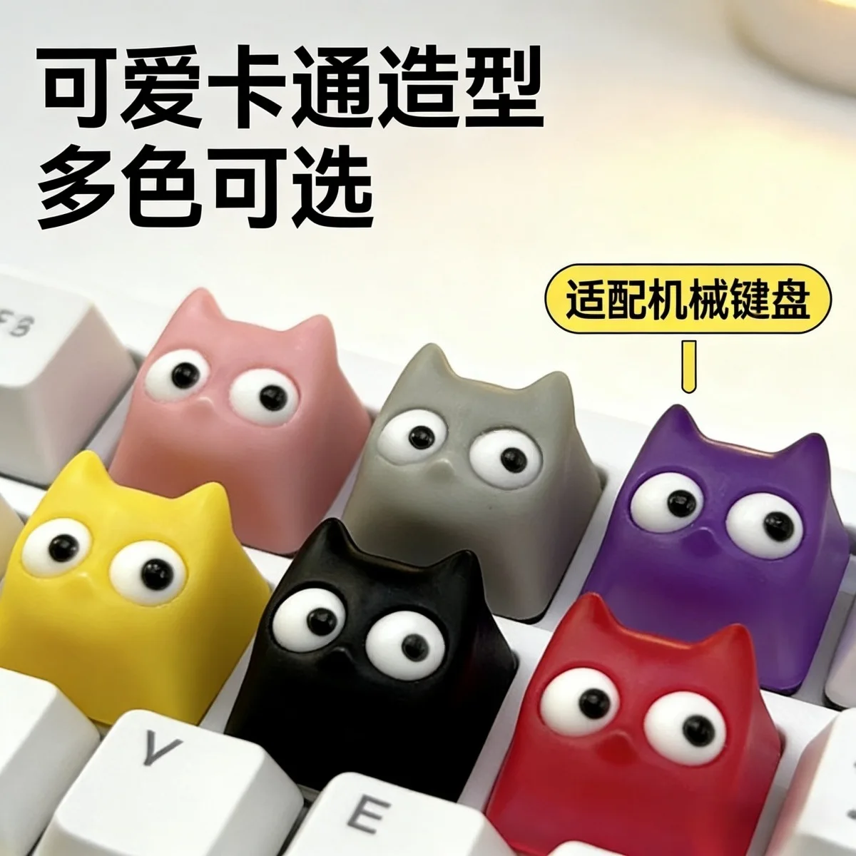Personalized dopamine devil keyboard keys DIY big eyes cartoon black cat monster three-dimensional keycaps single