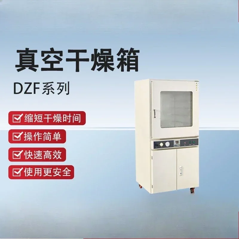 DZF series vacuum drying oven, practical, easy to use