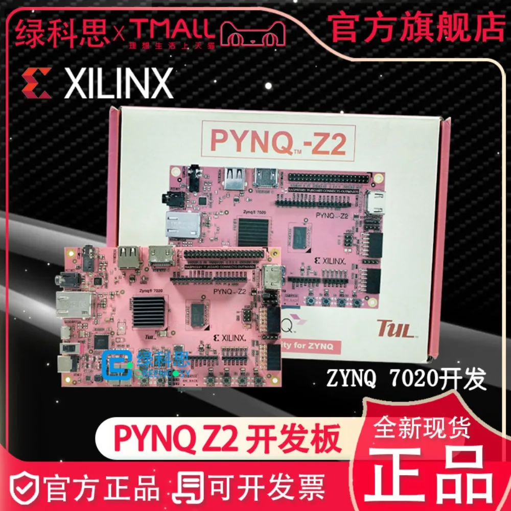 PYNQ-Z2 FPGA development board Xilinx ZYNQ 7020 brand new genuine TUL 1M1-M000127DEV