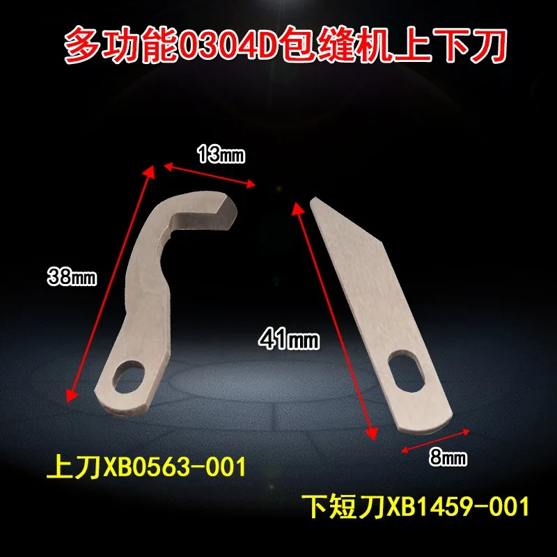 Overlock Sewing Machine Upper Knife XB0563‑001 Replacement Blade for 0304D Serger Sewing Accessories Parts