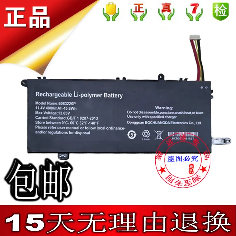

New High Quality Battery For 6083215P HUWI F152J F152R7-16 6083220P Battery 11.4V