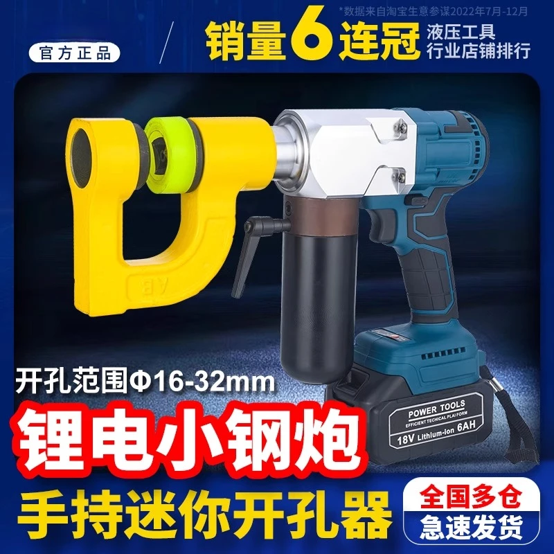 MZS-25 Electric Hyd…