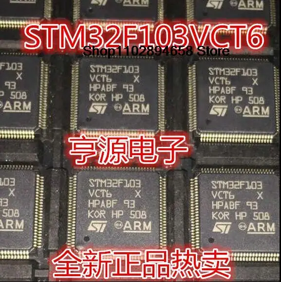 

5 шт. STM32F103 STM32F103VCT6 STM32F103VGT6