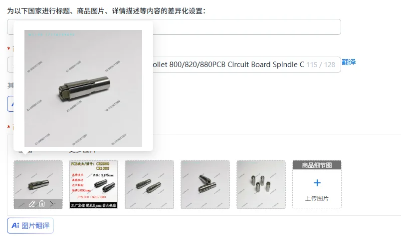 CR2000 Collet Grinding Machine Collet 800/820/880PCB Circuit Board Spindle Collet Forming Machine Engraving Machine