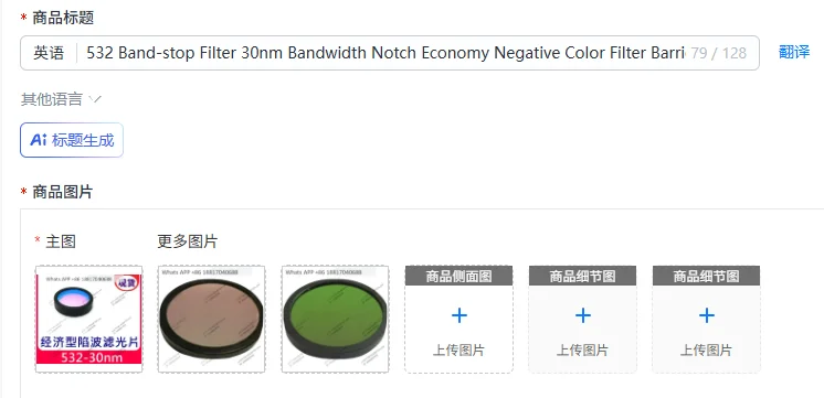Filtre anti-bande 532, largeur de bande 30 nm, filtre de couleur négatif économique à notch, barrière