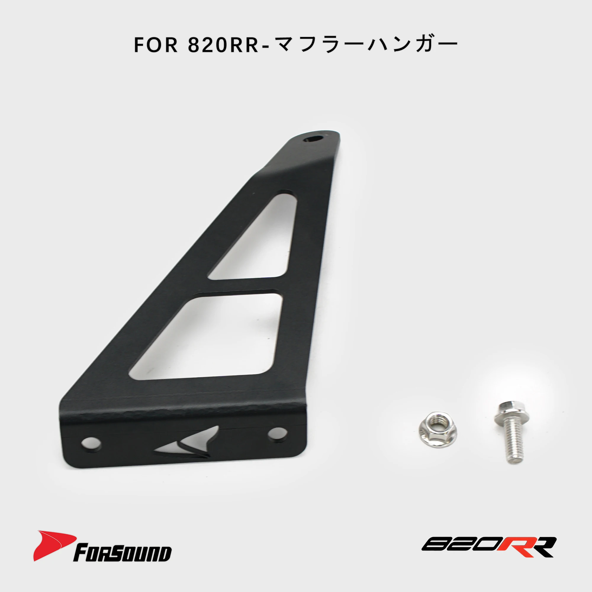 CNC Aluminum Alloy Exhaust Hanger Bracket Muffler Support Rear Footrest Blanking Plate For ZXMOTO 820RR 2026 Direct Fit Parts