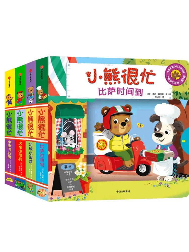 

Book-Winshare Little Bear Is Busy Series·volume 5 Chinese and English English Bilingual Reading Version All 4 Volumes